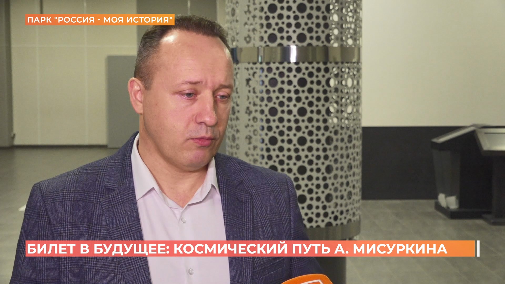 Билет в будущее: космическая карьера Александра Мисуркина