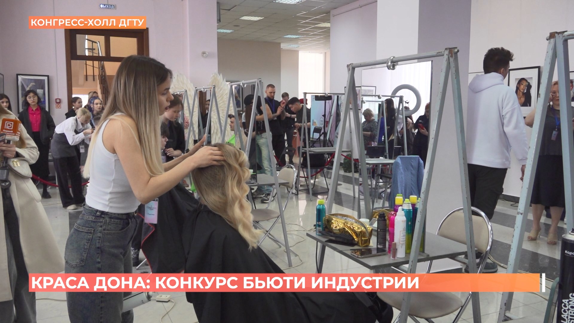 «Краса Дона»: конкурс бьюти индустрии провели в Ростове