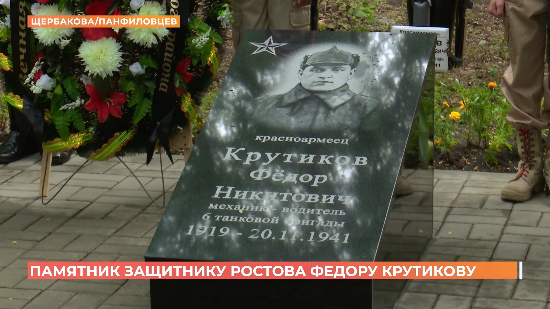 Памятник красноармейцу Федору Крутикову  открыли в Первомайском районе
