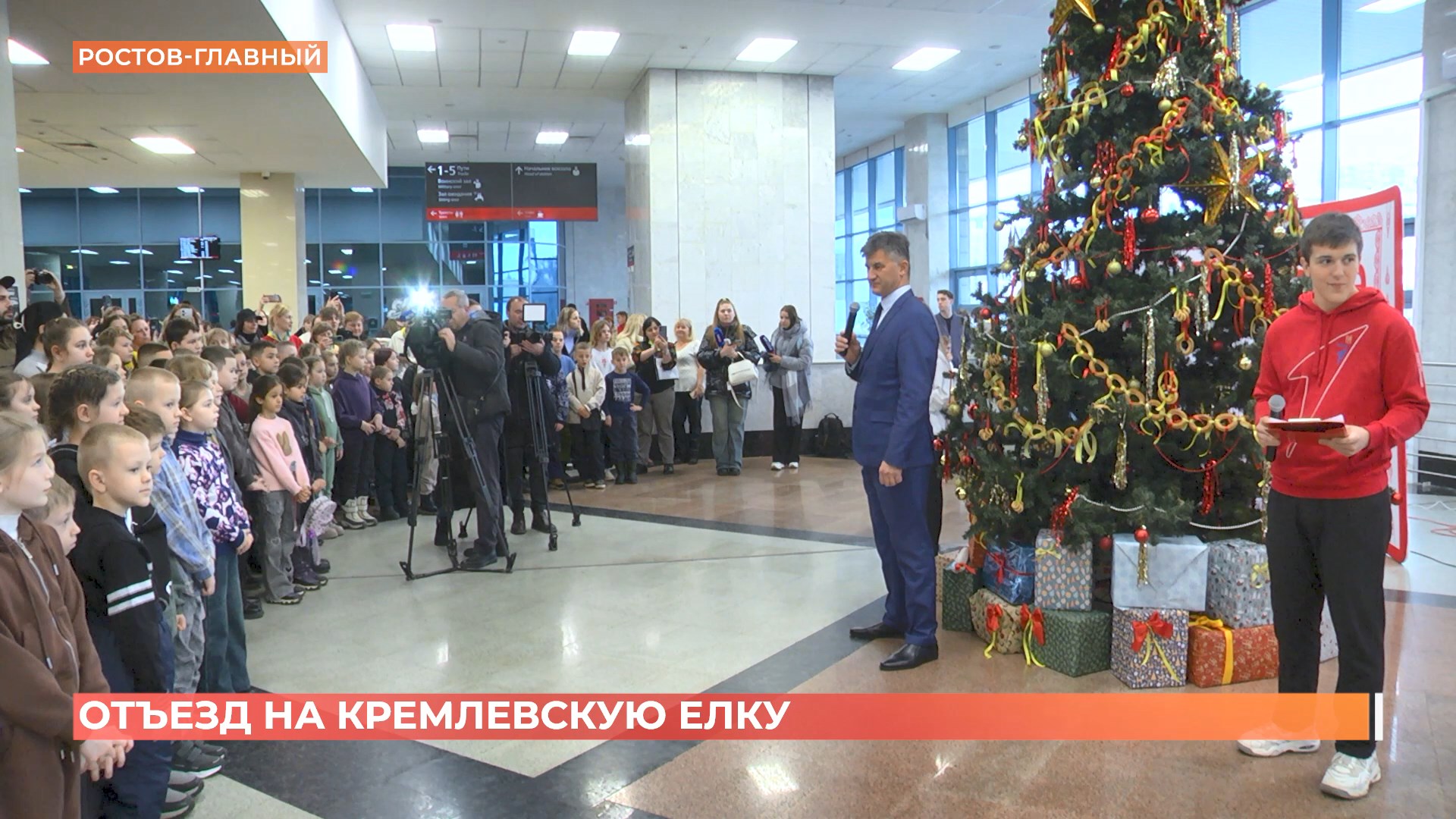 110 детей участников СВО из Ростовской области отправились на главную елку страны