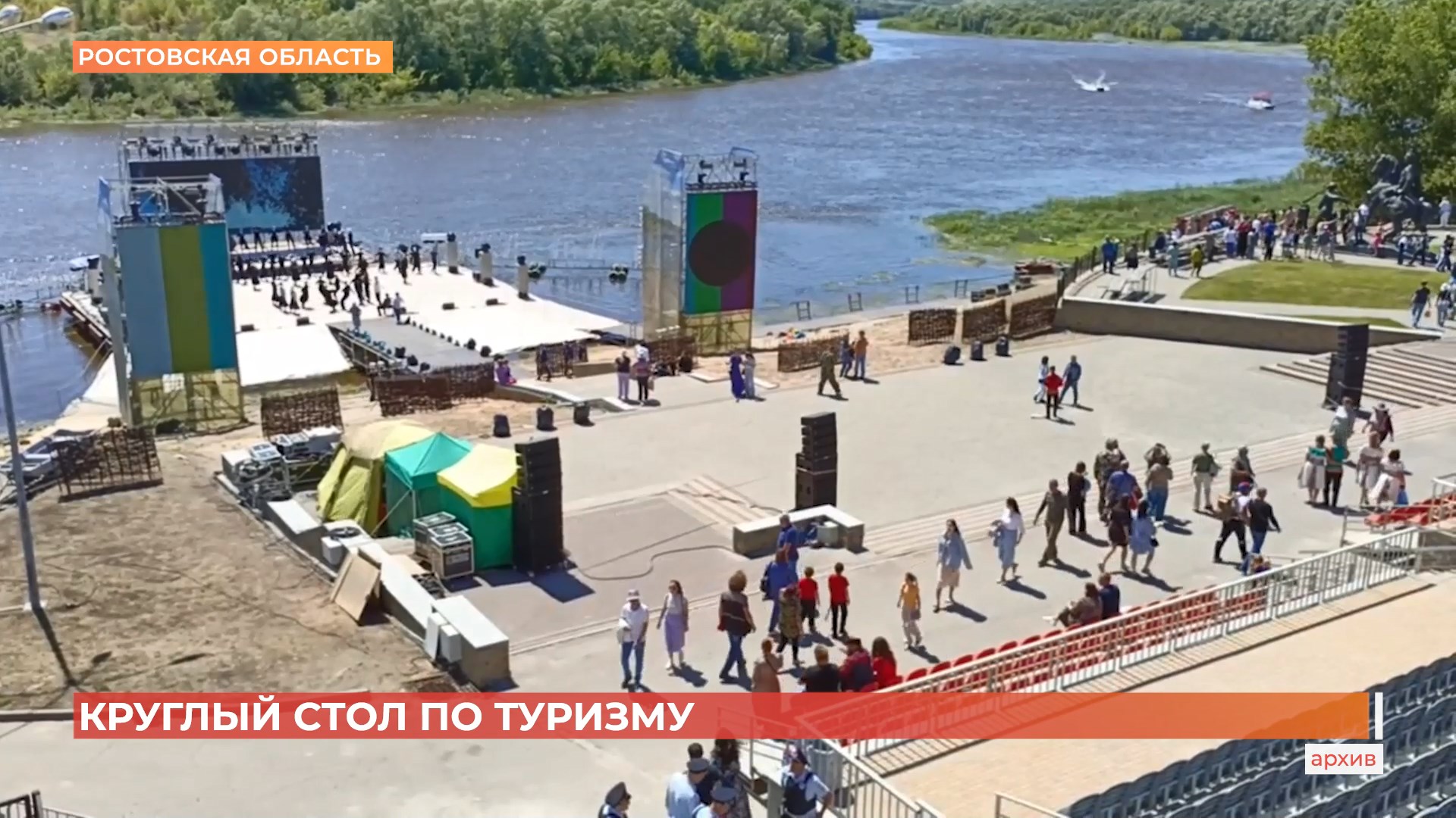 Перспективы и проблемы развития туризма в ЮФО обсудили за круглым столом