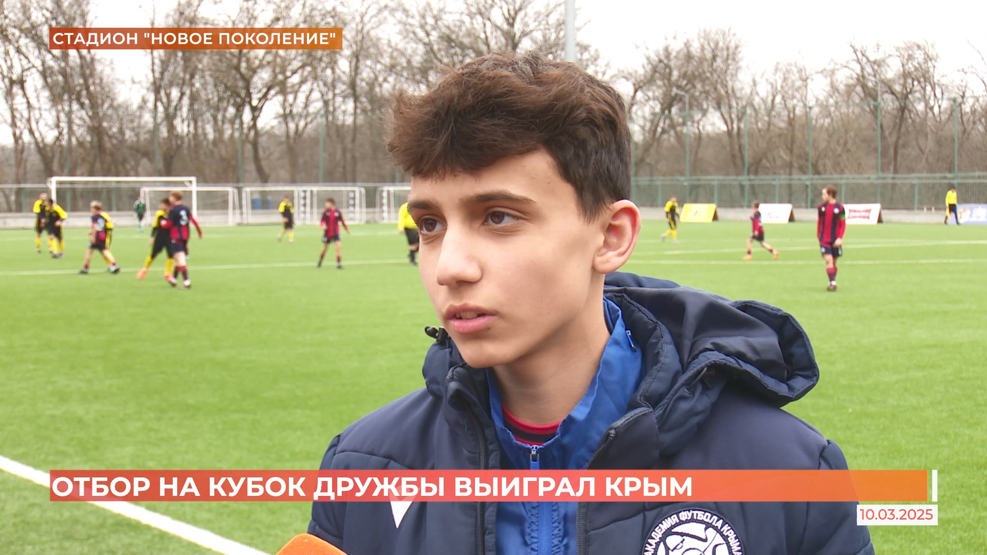 Отбор на турнир «Кубок Дружбы» завершен в Ростове