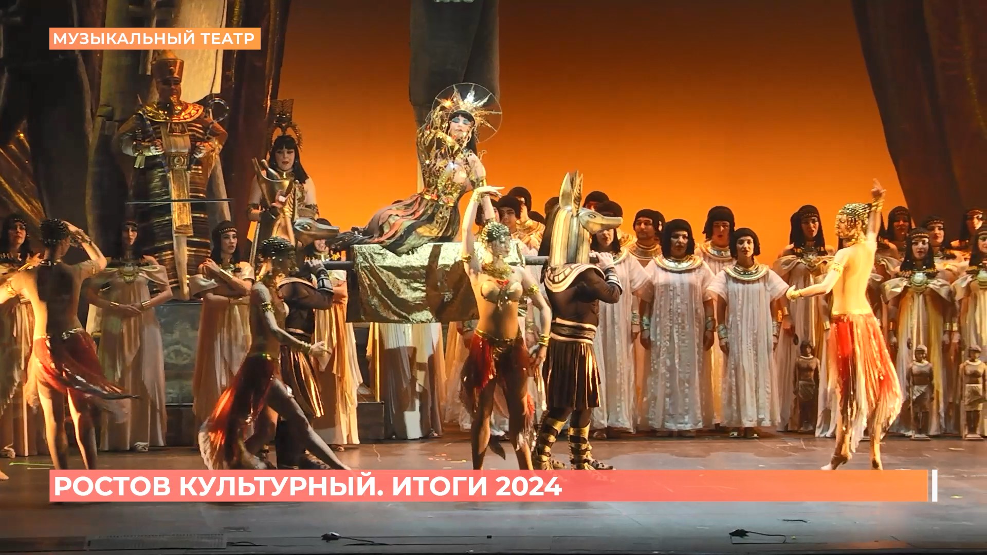 В Ростове и на Дону. LIFE. Ростов культурный — 2024