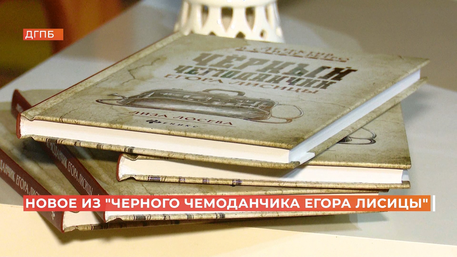 «Черный чемоданчик» получит продолжение: ростовский писатель Лиза Лосева рассказала о новых героях будущей книги