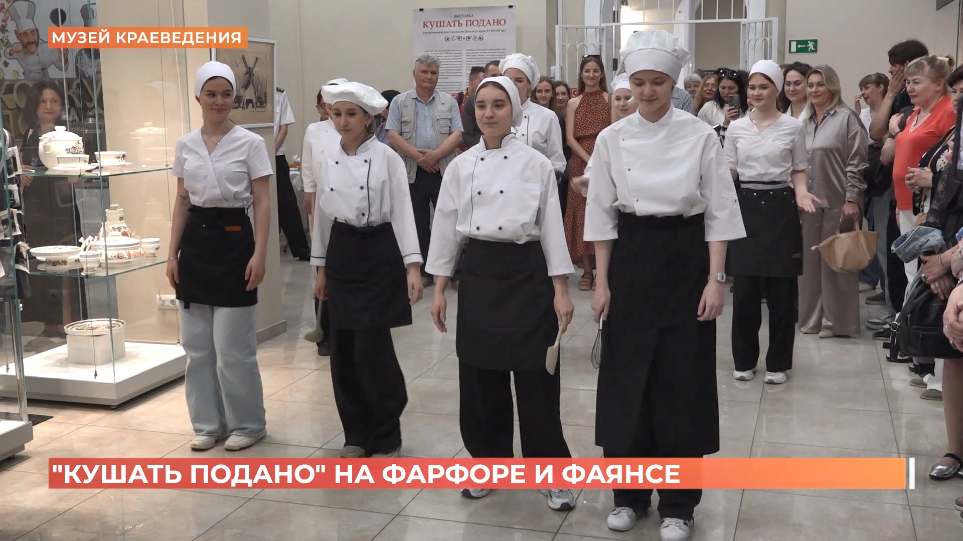 «Кушать подано» на фарфоре и фаянсе: блюда из разных эпох в Ростовском музее краеведения