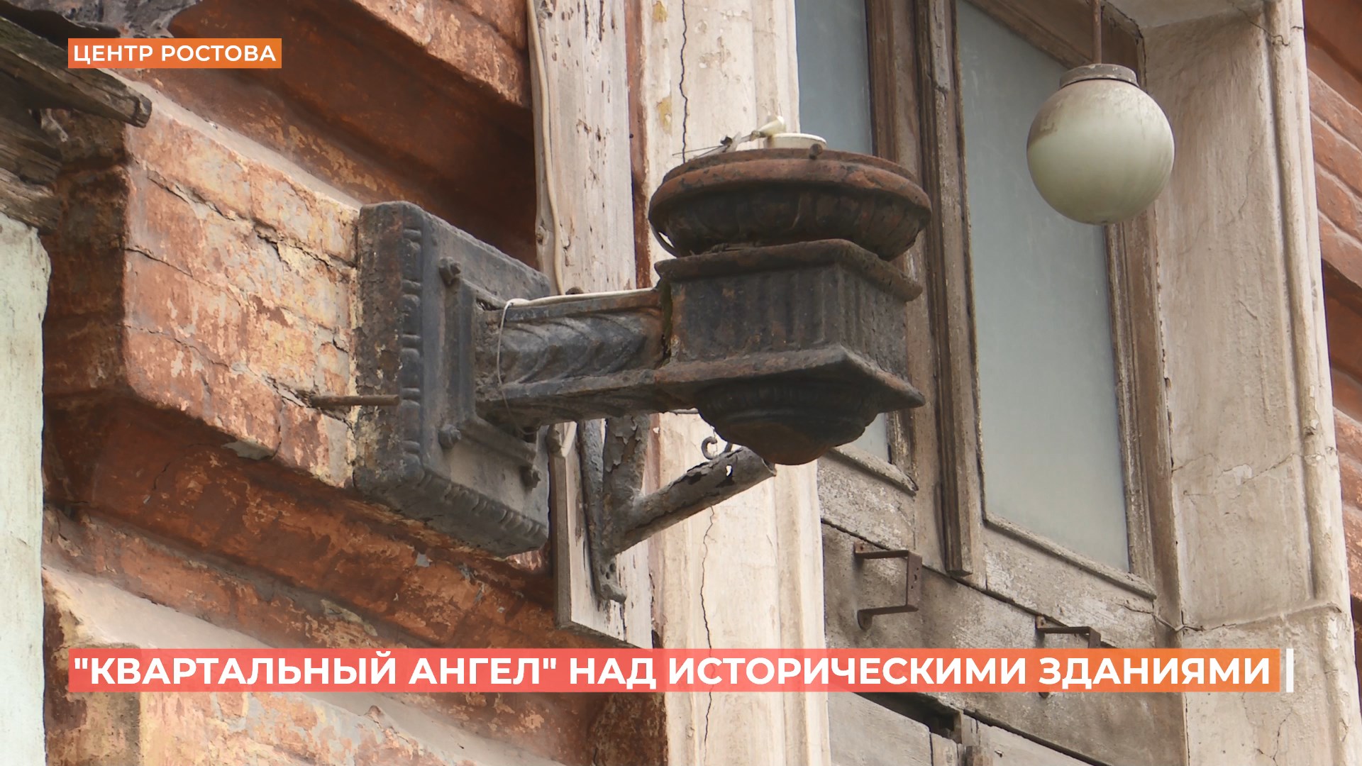 Бесплатные экскурсии: «Квартальный ангел» накрыл своими крыльями квартал в центре Ростова