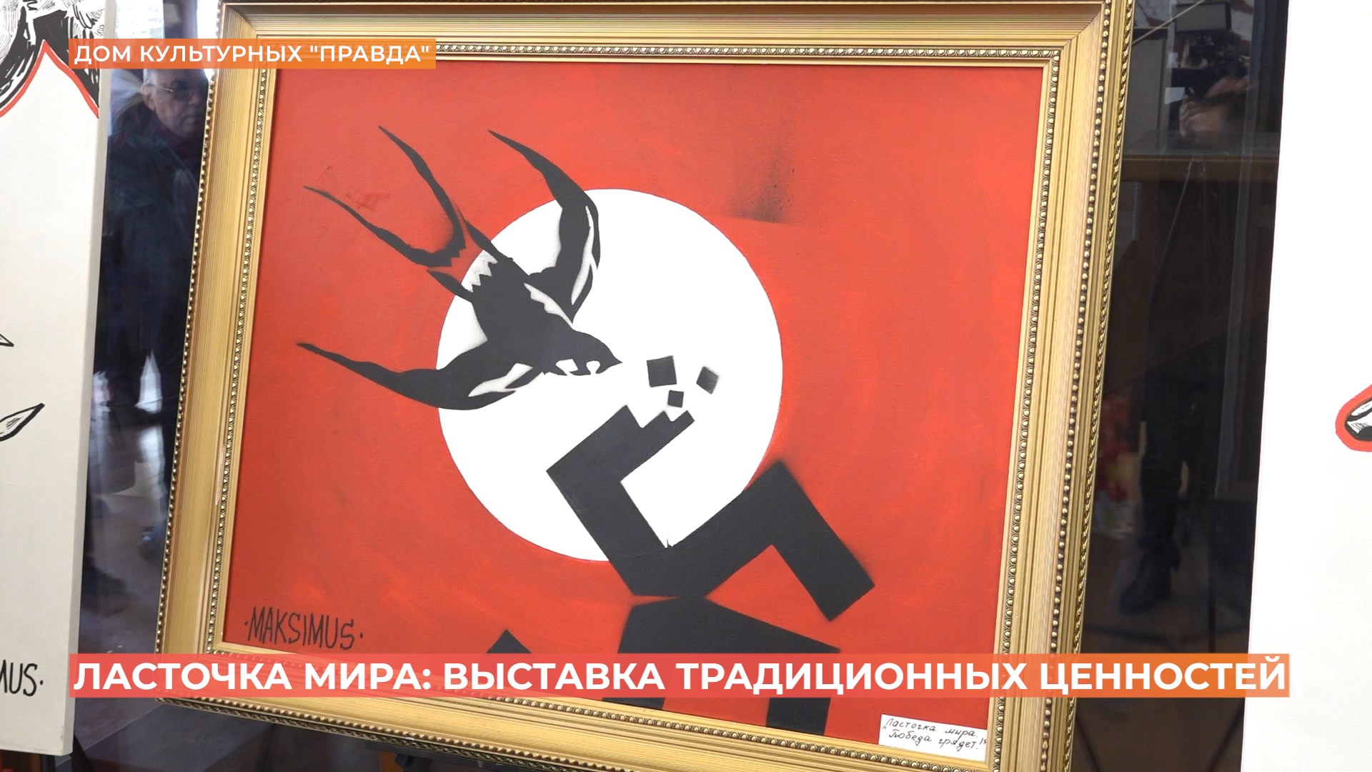 Выставка традиционных ценностей «Ласточка мира» прошла в Ростове