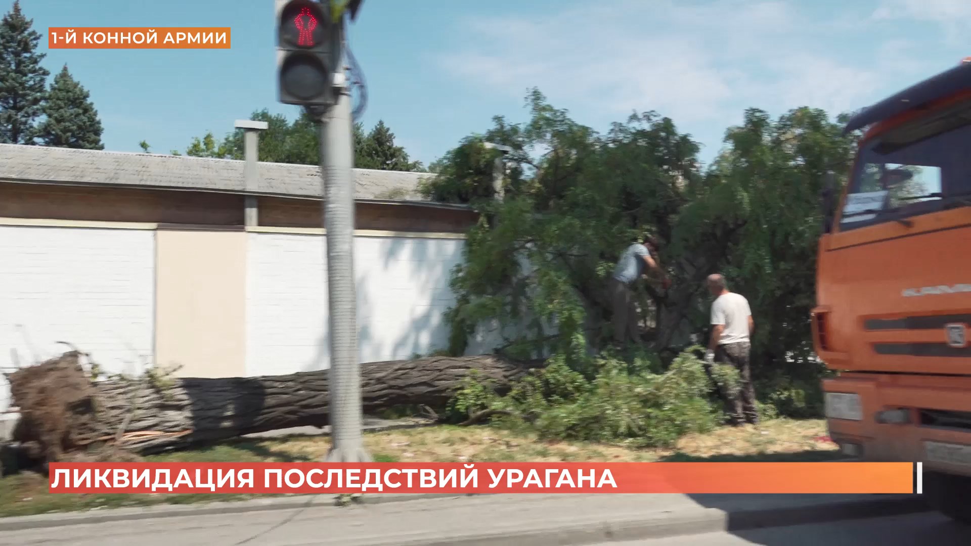 В Ростове продолжаются аварийно-восстановительные работы после разгула стихии