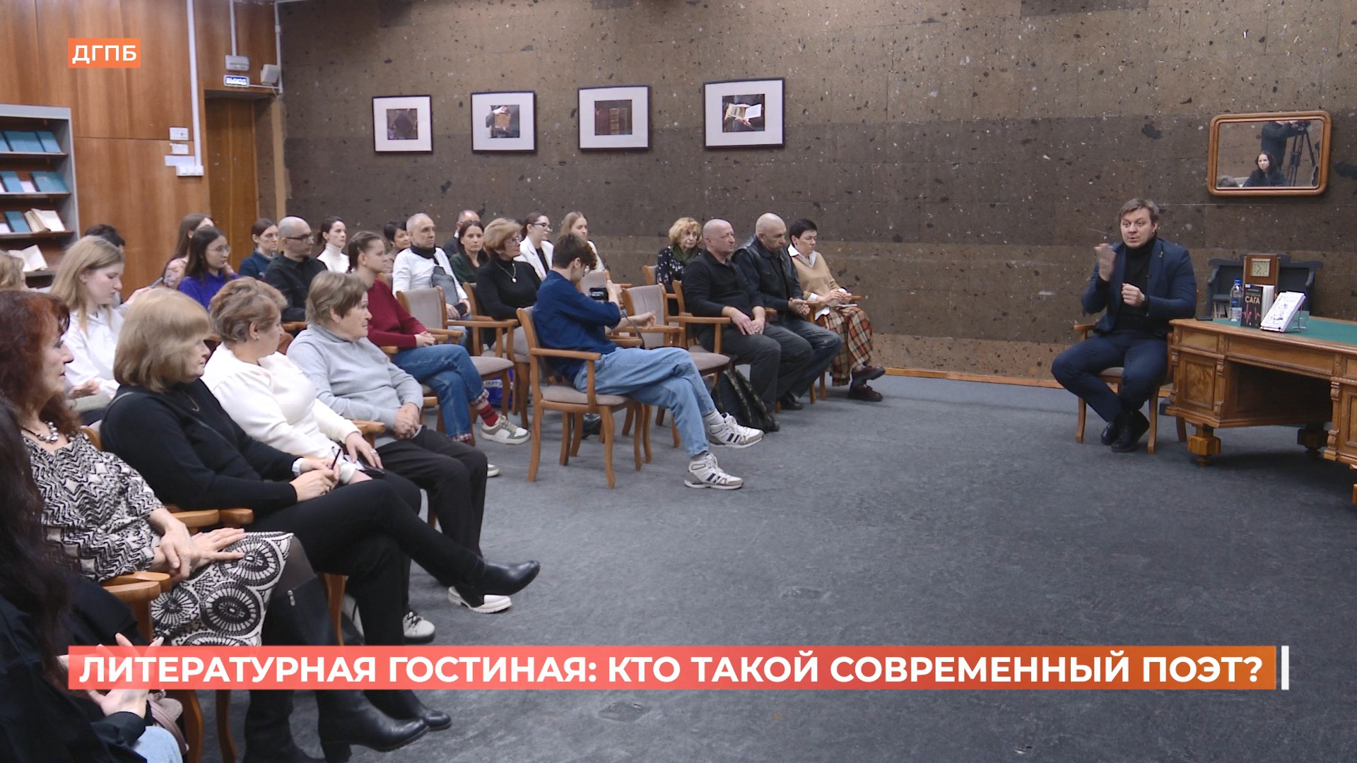 Творческая встреча с поэтом  Дмитрием Кравченко прошла в Донской публичной библиотеке