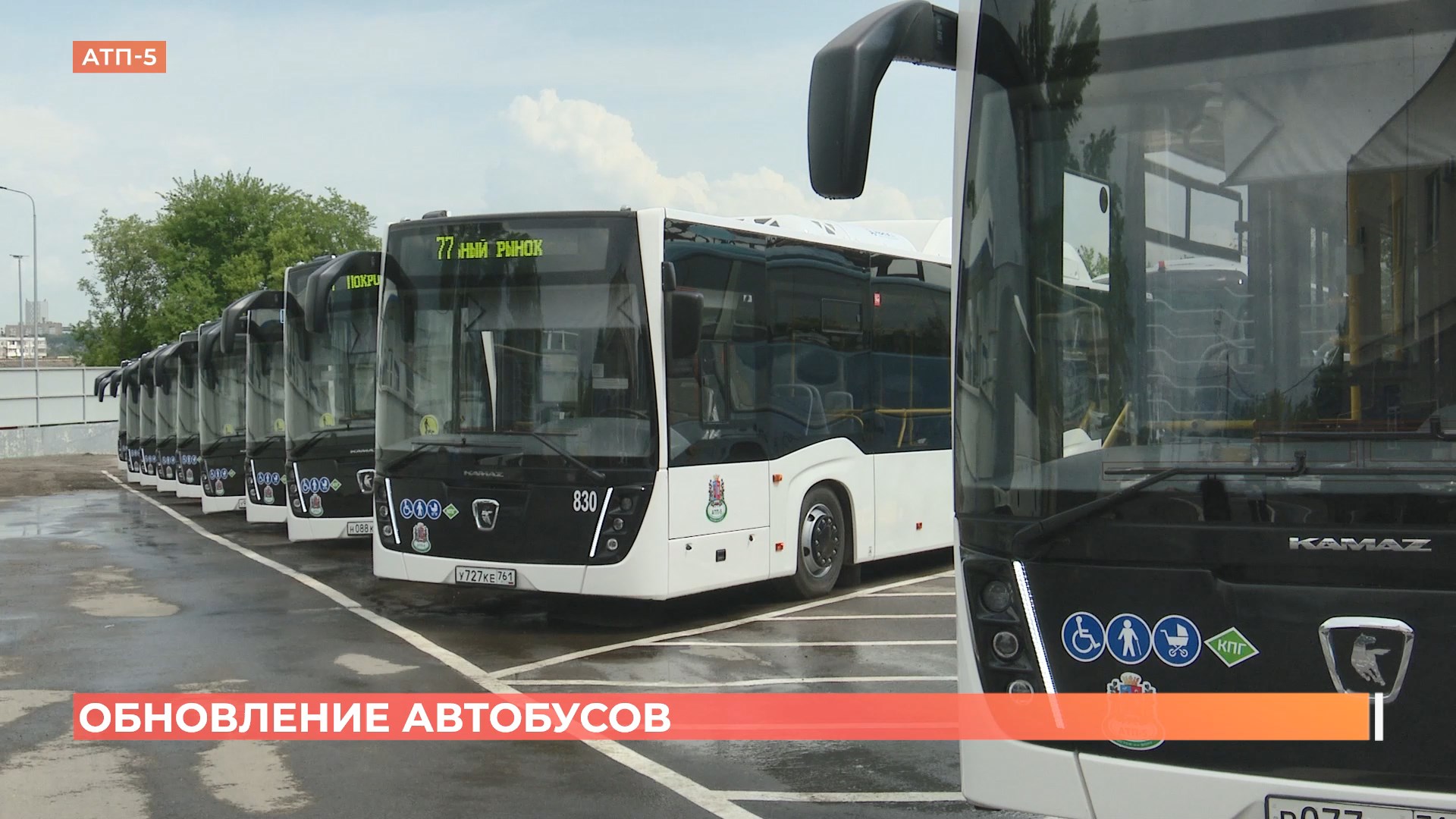 14 новых автобусов с кондиционерами, оборудованием для МГН и Wi-Fi: 1выходят на городские маршруты