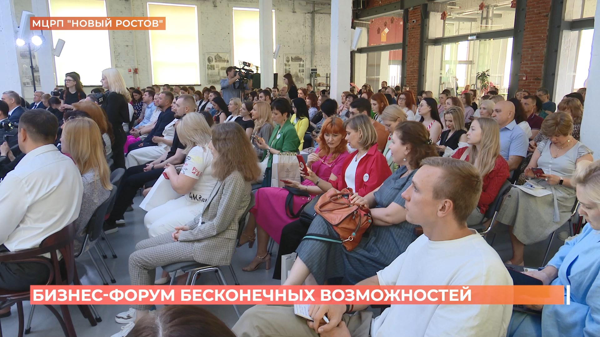 Бизнес-форум бесконечных возможностей провели в Ростове в День предпринимательства