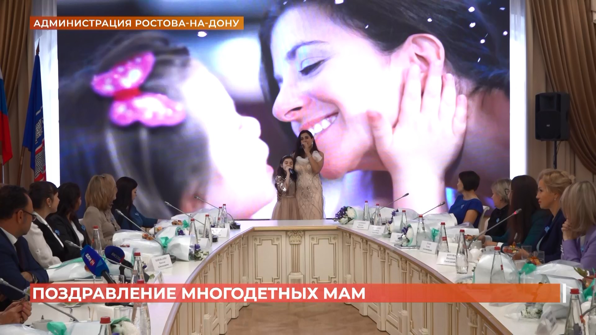 Многодетных мам Ростова поздравили с Днем матери