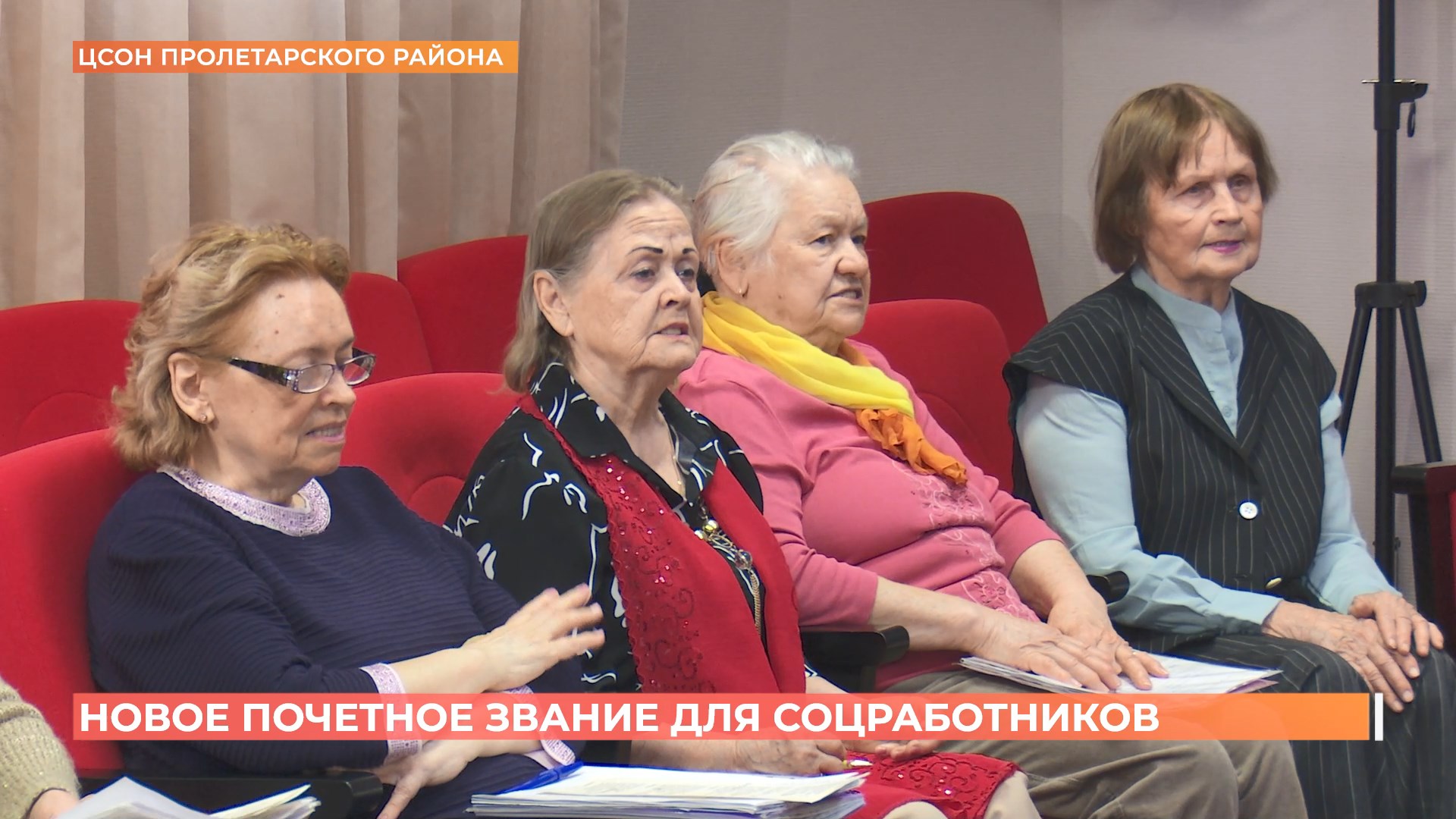 На Дону впервые появится звание «Лучший работник социальной защиты населения»