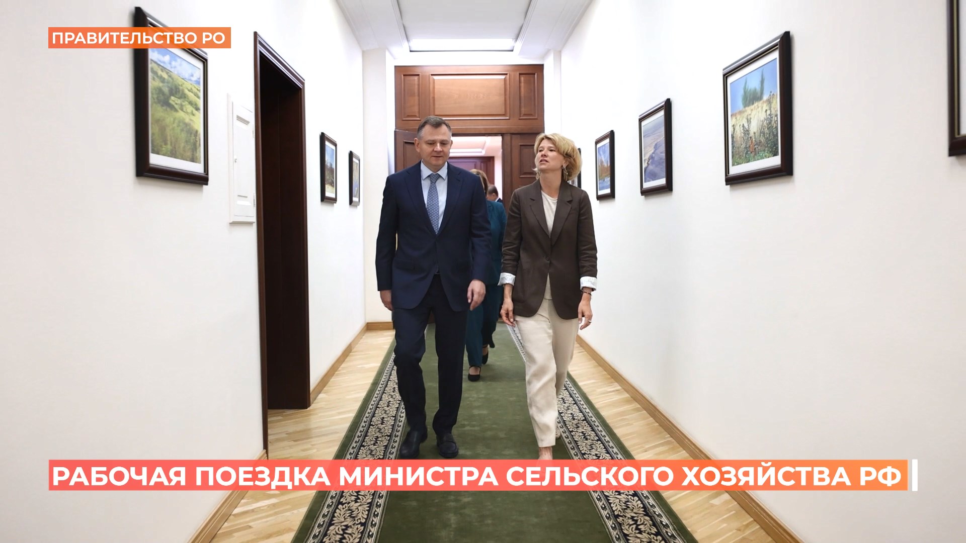 Министр сельского хозяйства России Оксана Лут посетила с рабочим визитом Ростов