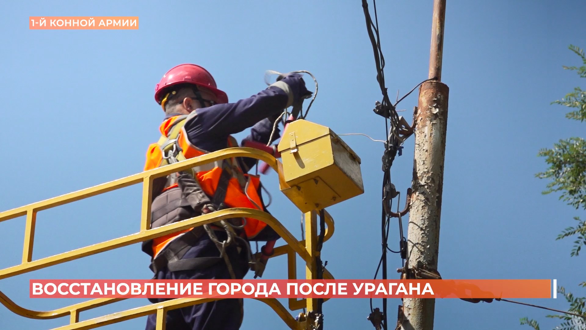 Ростовские коммунальщики круглосуточно ликвидируют последствия «урагана века»