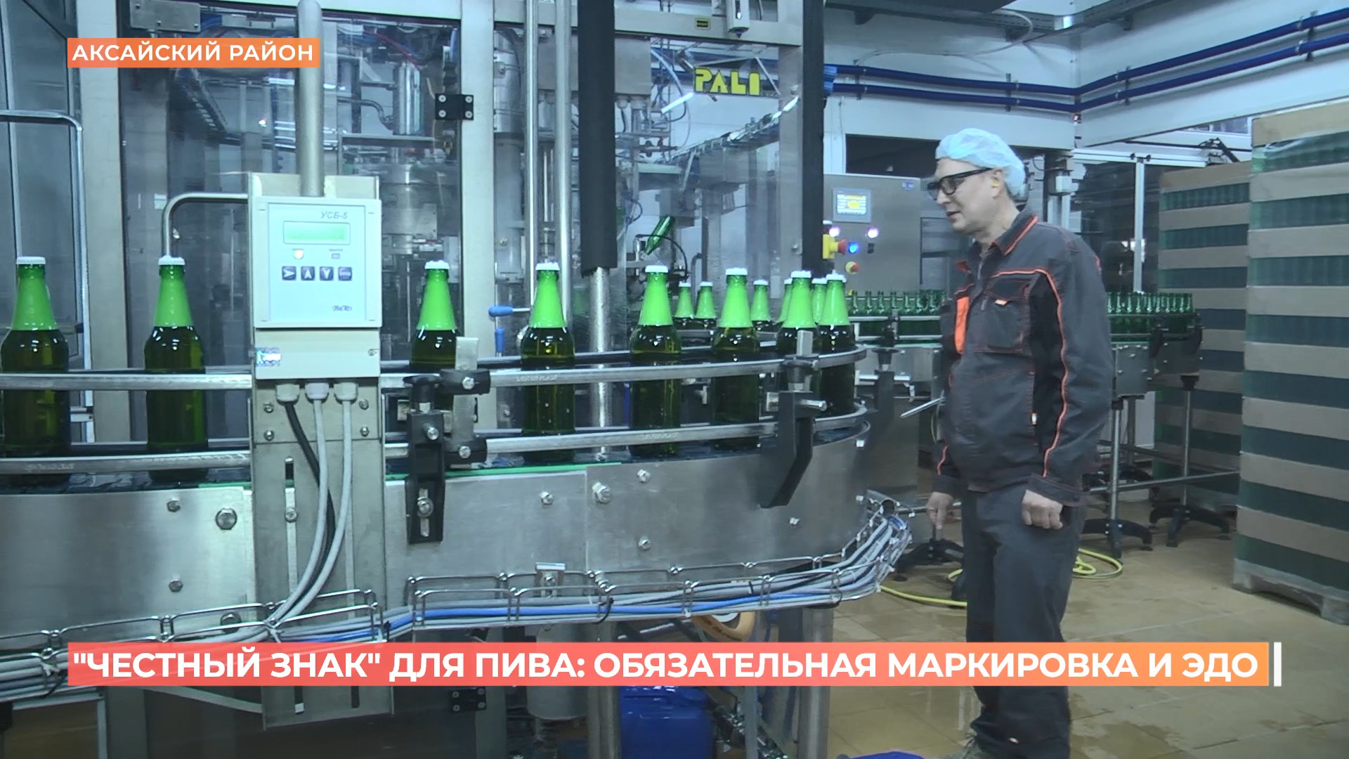 «Честный знак»: новые требования маркировки пива и слабоалкогольных напитков