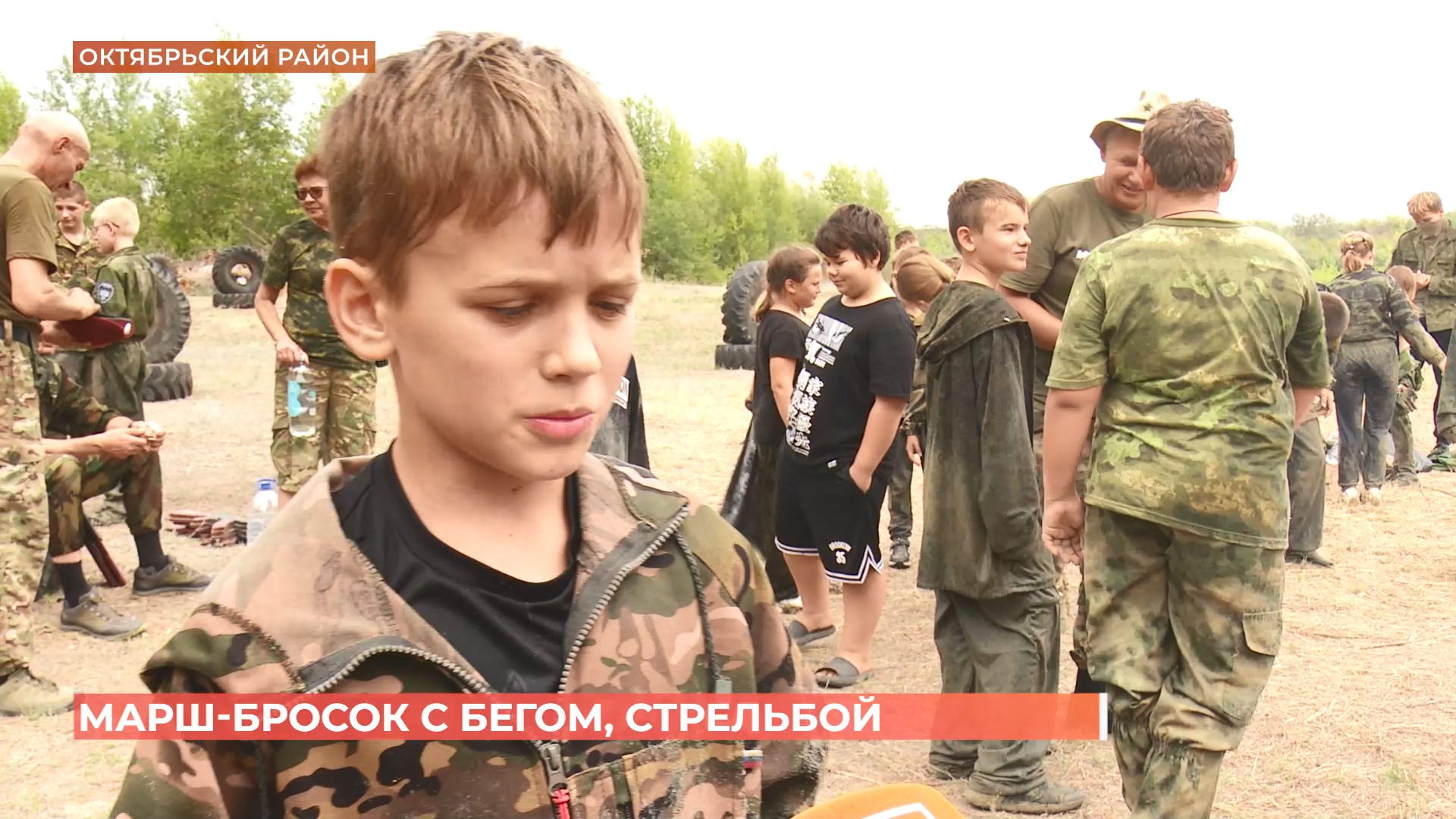 Марш-бросок военно-полевых сборов подростков прошел в Октябрьском районе