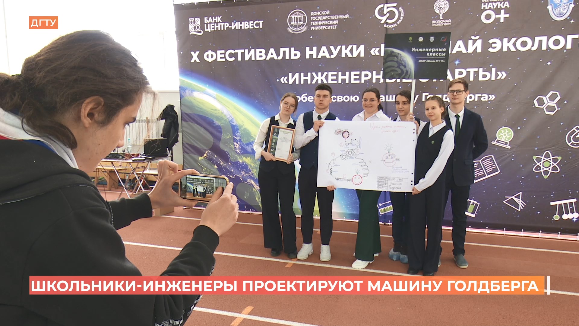 Ростовские школьники-инженеры проектируют машину Голдберга