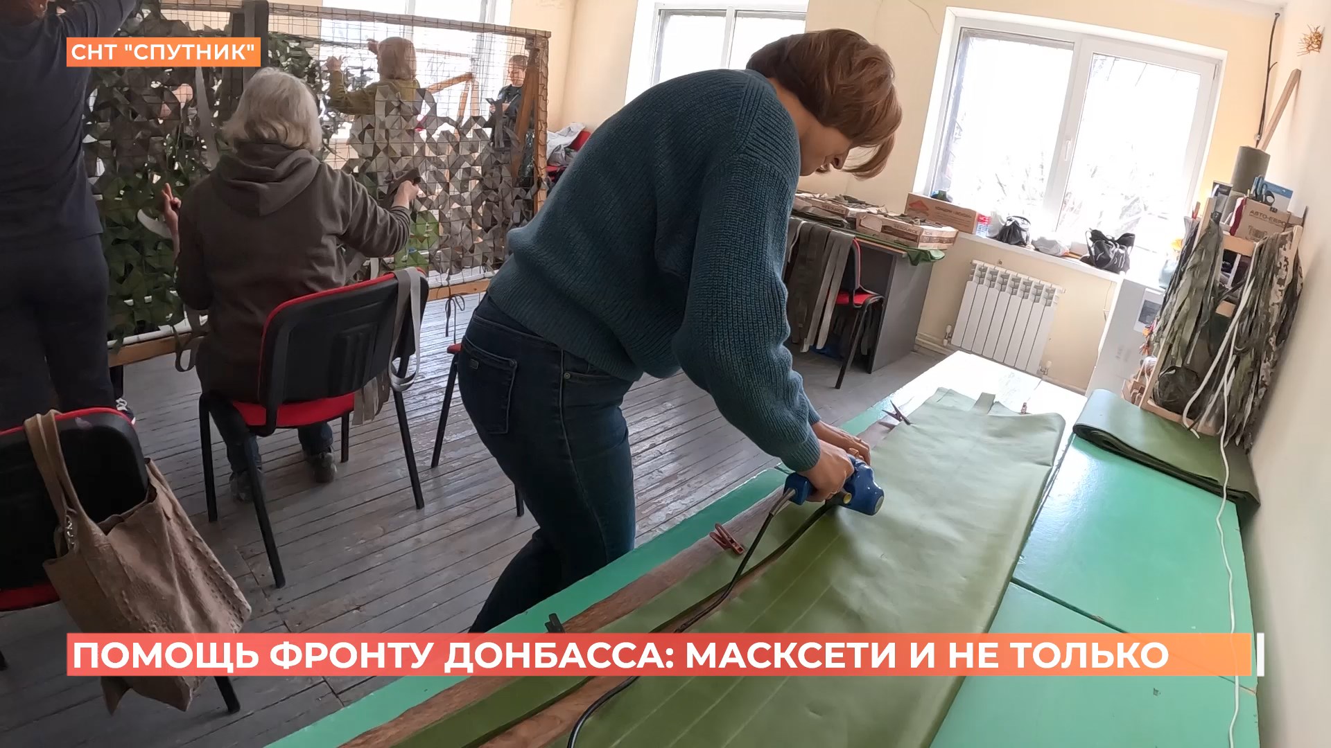 Больше пятисот маскировочных сетей сплела за три года группа «Помощь фронту Донбасса»