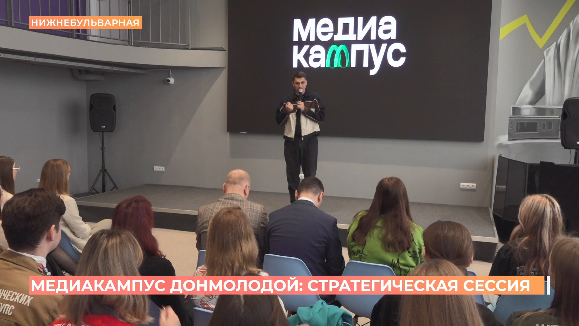 Для молодежного медиасообщества запущен проект «Медиакампус ДонМолодой»
