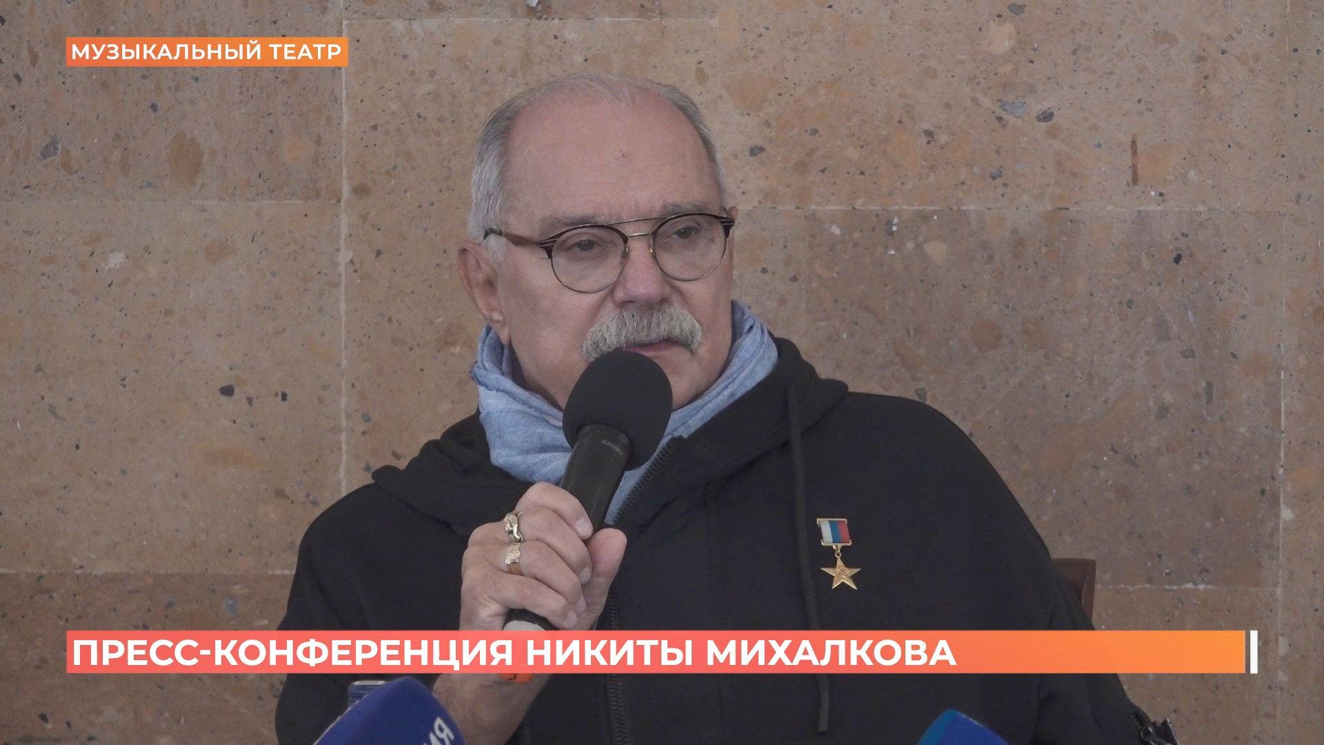 Никита Михалков дал пресс-конференцию после двух показов спектакля «12» в Ростове