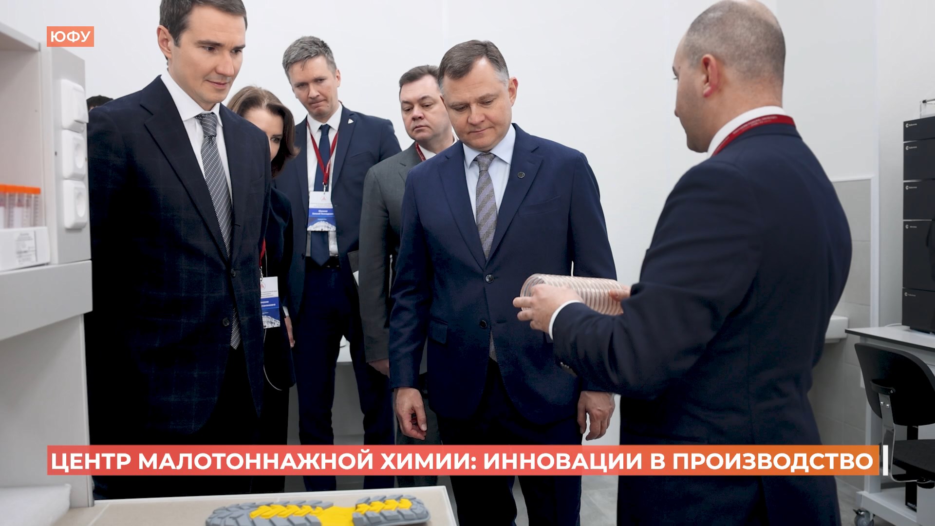 Центр микро — и малотоннажной химии открыли на базе ЮФУ