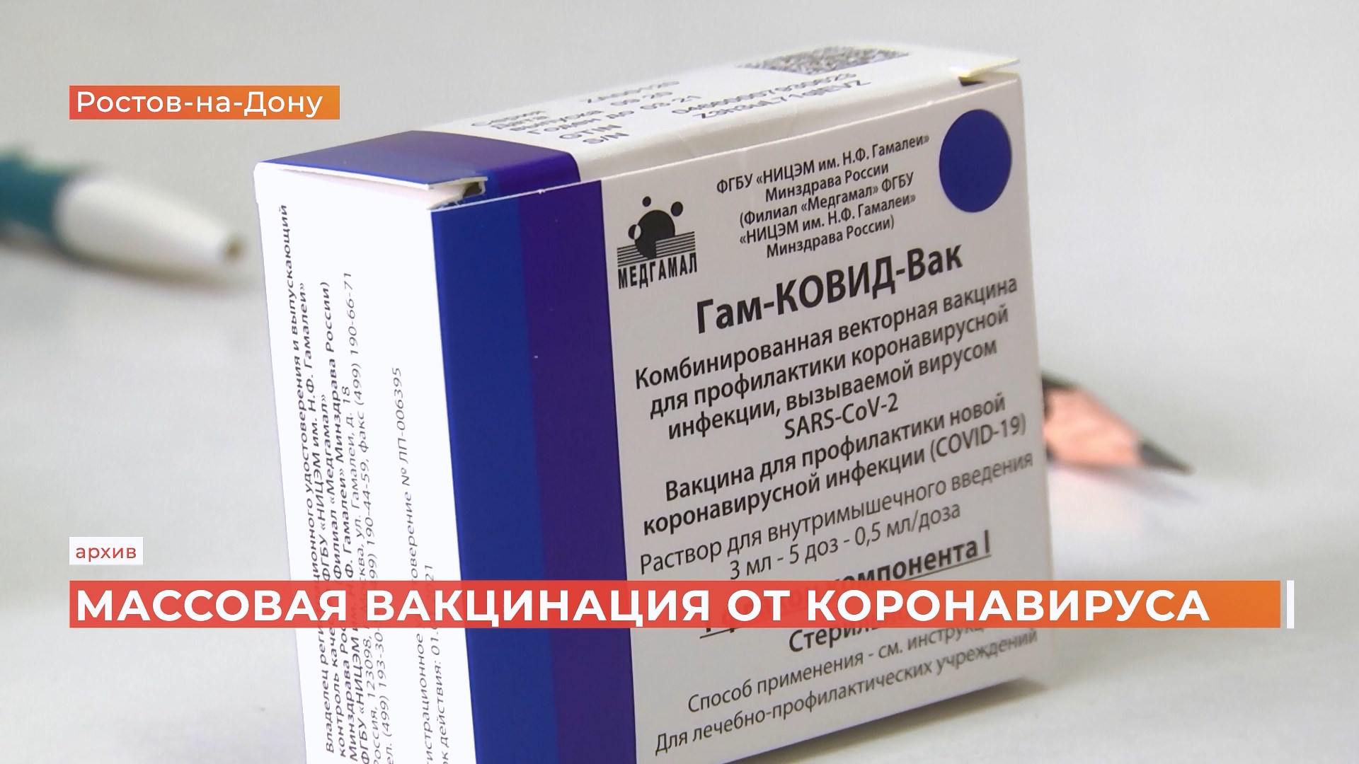 Министр здравоохранения рассказал о противопоказаниях к прививке от коронавируса
