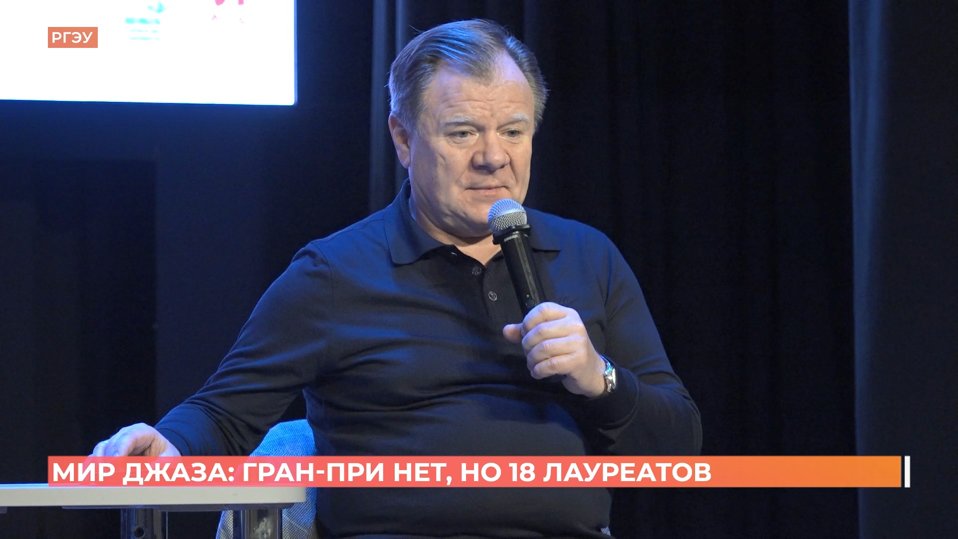 Международный конкурс и фестиваль «Мир джаза»: 18 лауреатов