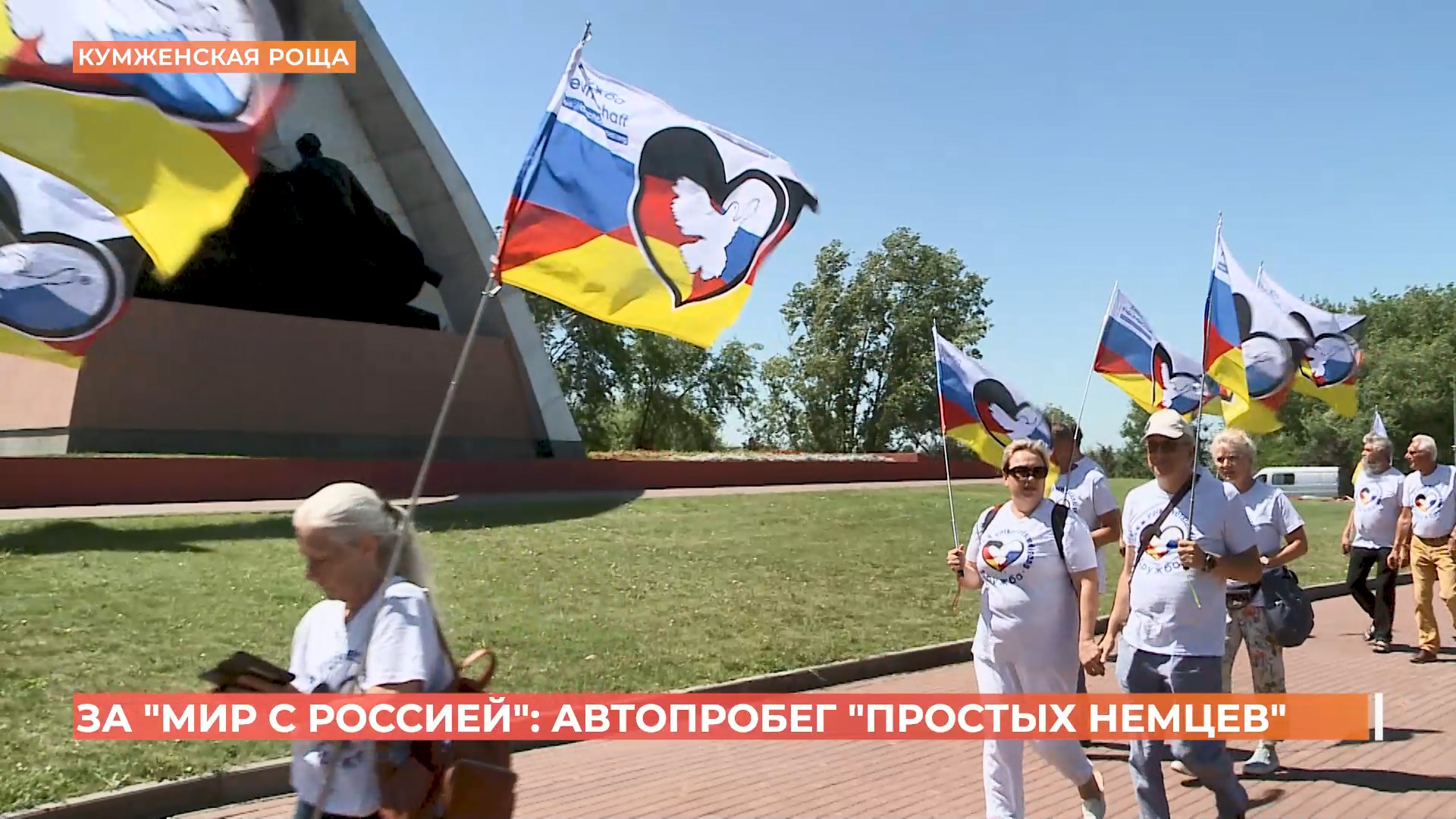 «Простые немцы» устроили автопробег «За мир с Россией»