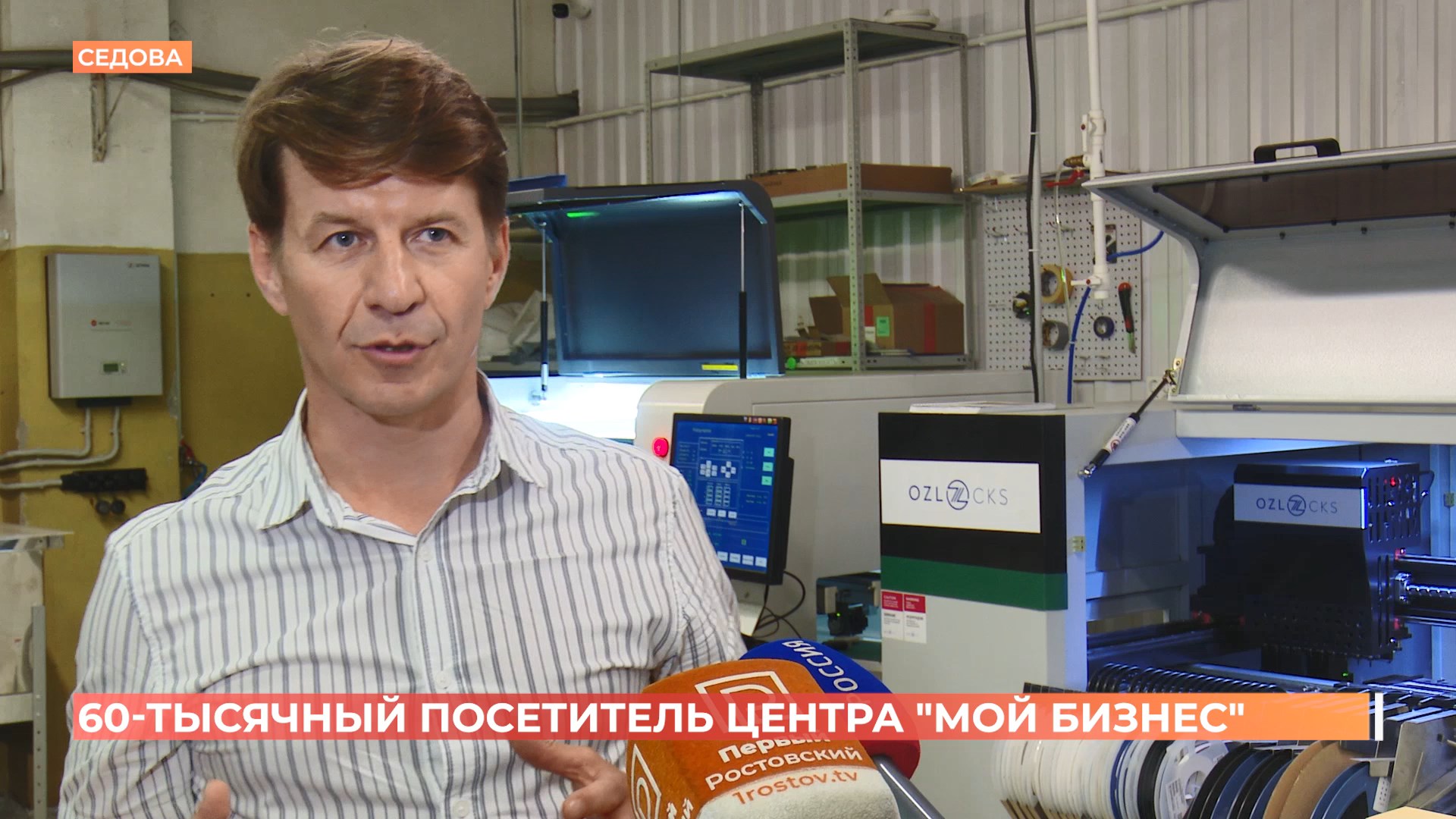 60-тысячного посетителя центра «Мой бизнес» в Ростове встретили с подарками