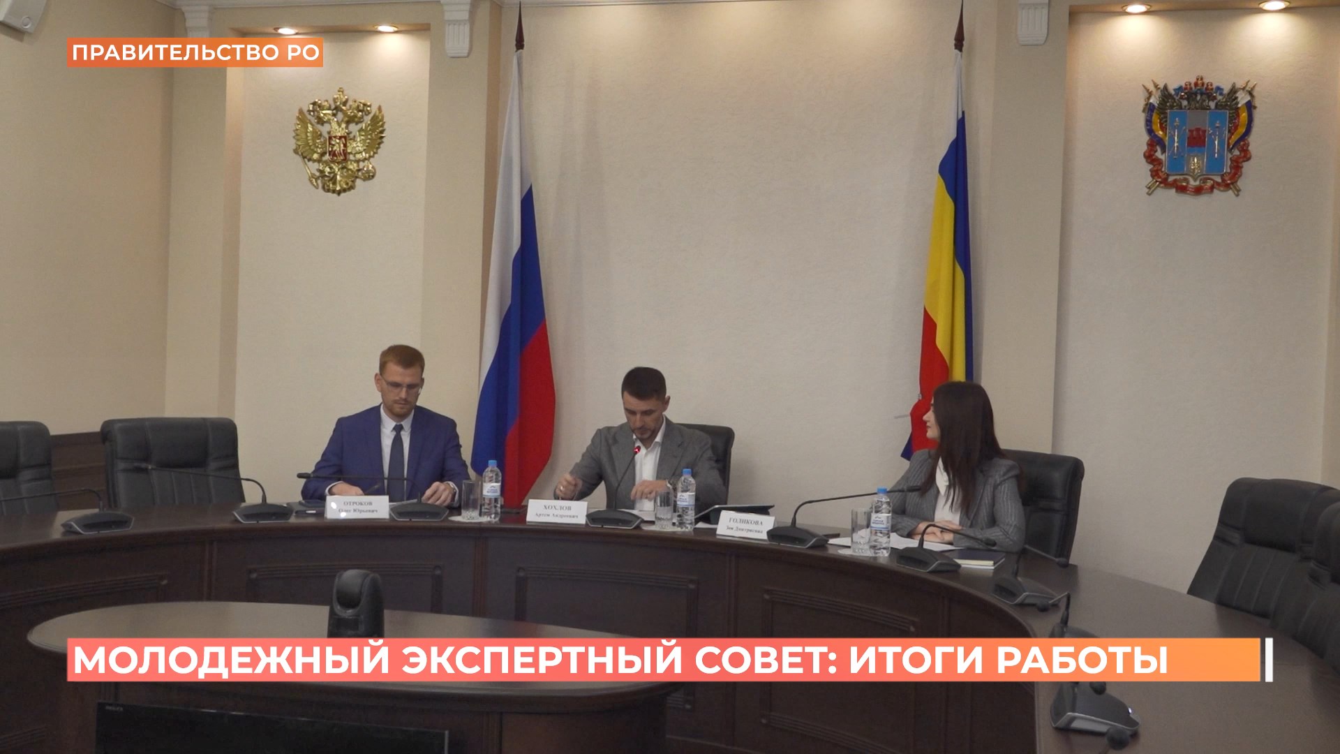 Молодежный экспертный совет подвел итоги работы