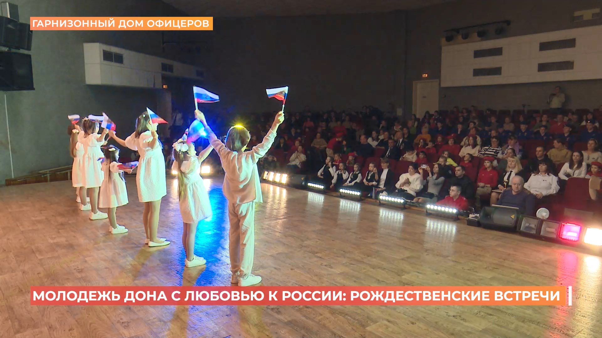Рождественские встречи кадет и юнармейцев с участниками СВО прошли в Ростове
