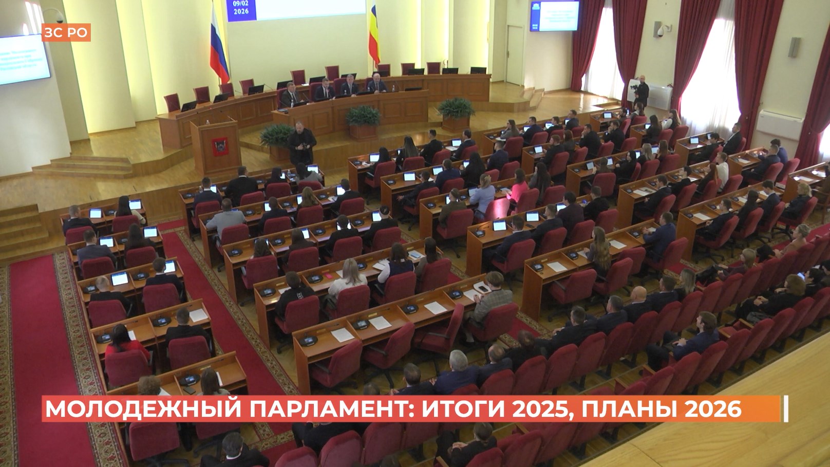 Заседание молодежного парламента: итоги 2025, планы 2026