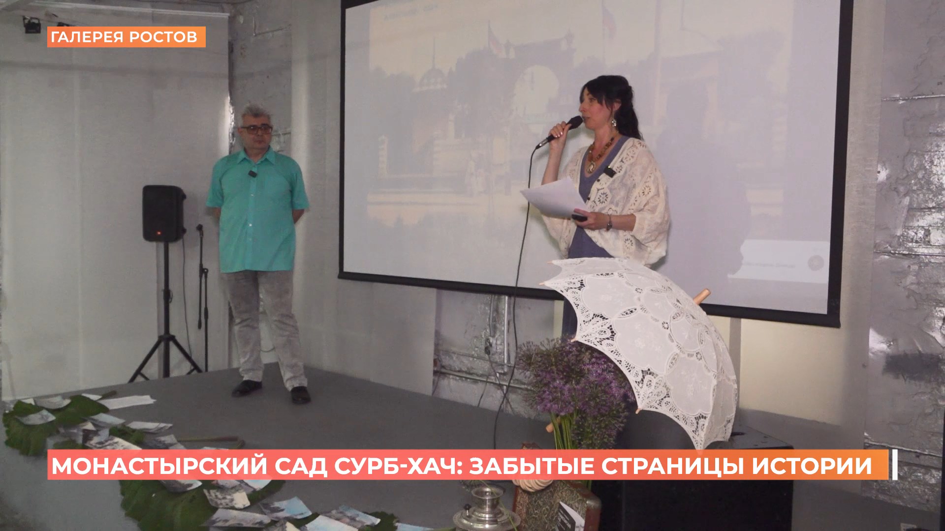 Монастырский сад Сурб-Хач: забытые страницы истории