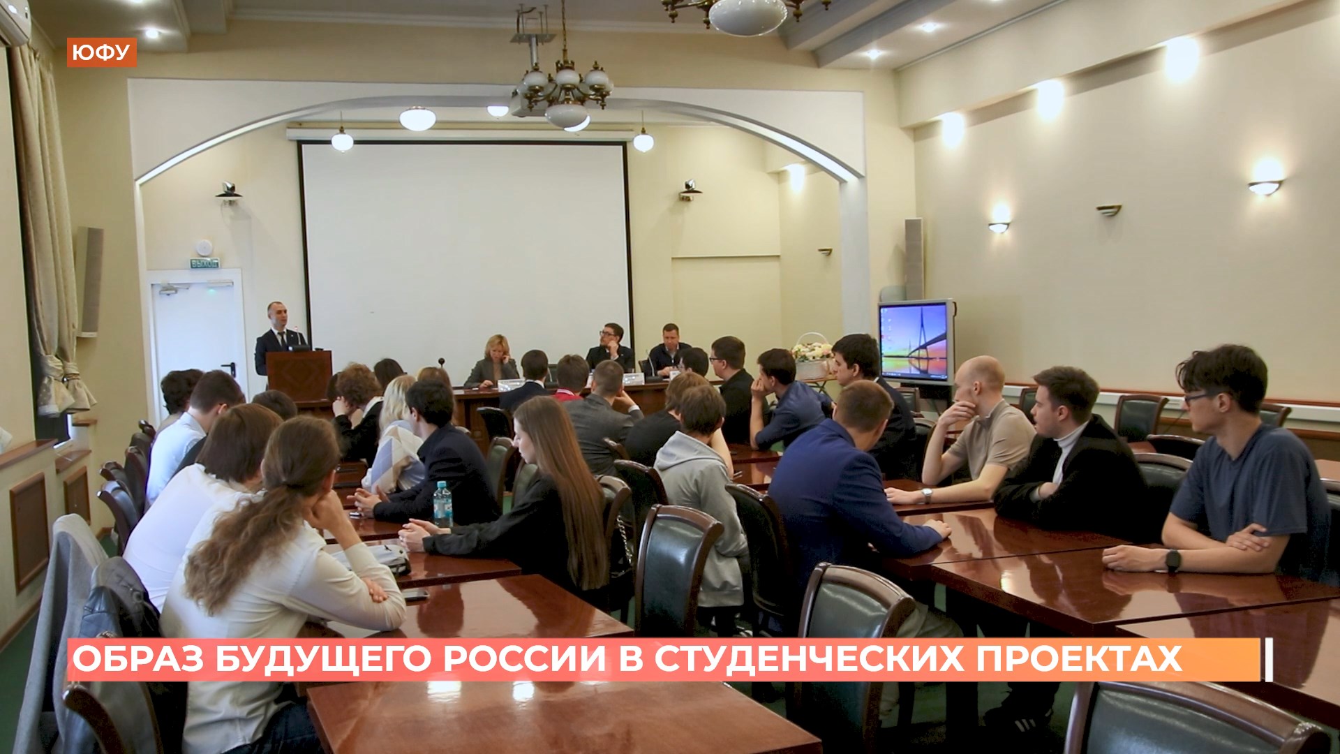 «Моя карьера с Единой Россией»: образ будущего России в студенческих проектах