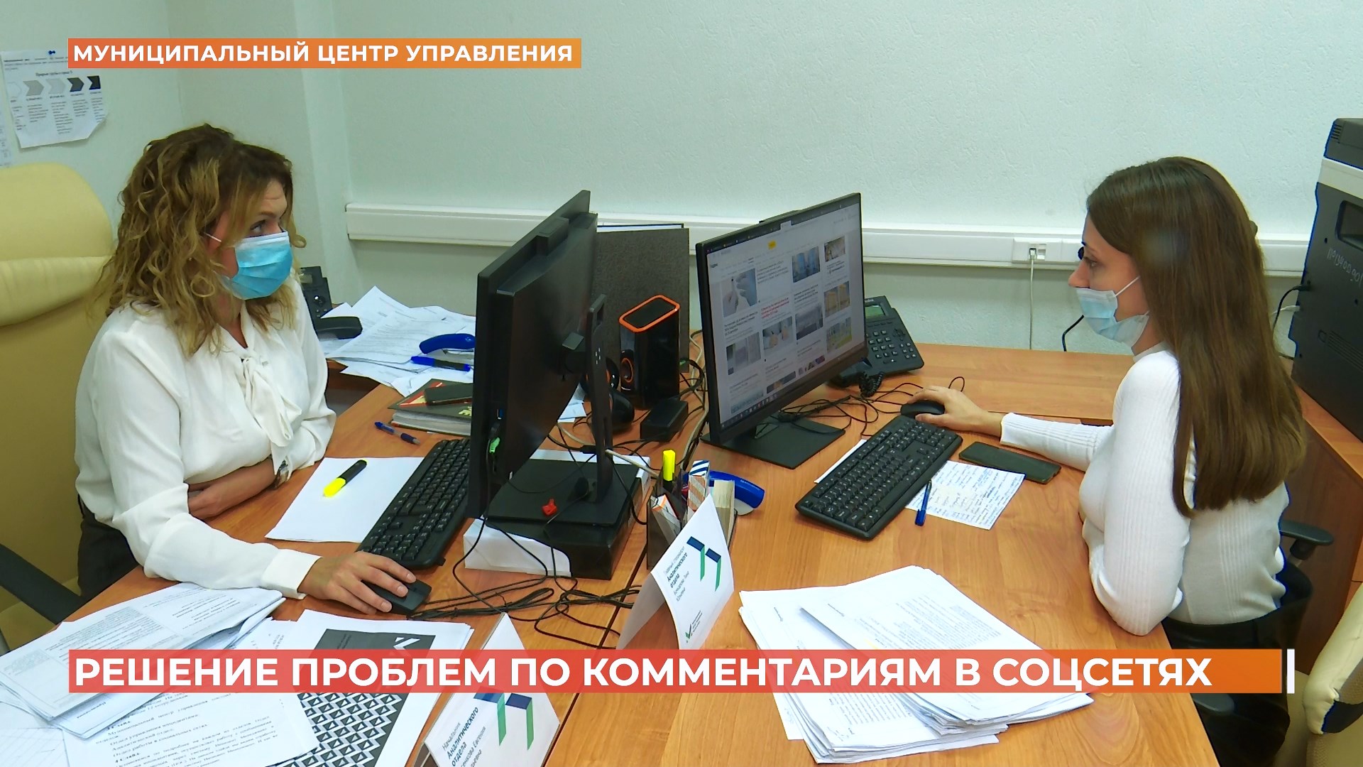 Больше 2500 обращений за месяц обработал в соцсетях новый муниципальный центр управления Ростова