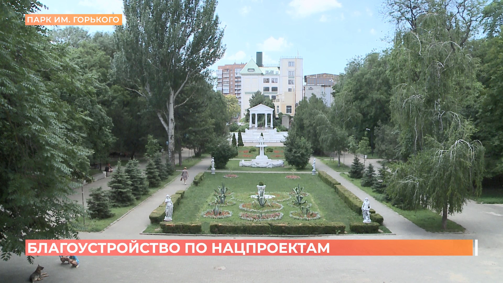 Детсады, дороги и парки: на заседании муниципальной комиссии обсудили реализацию нацпроектов в Ростове