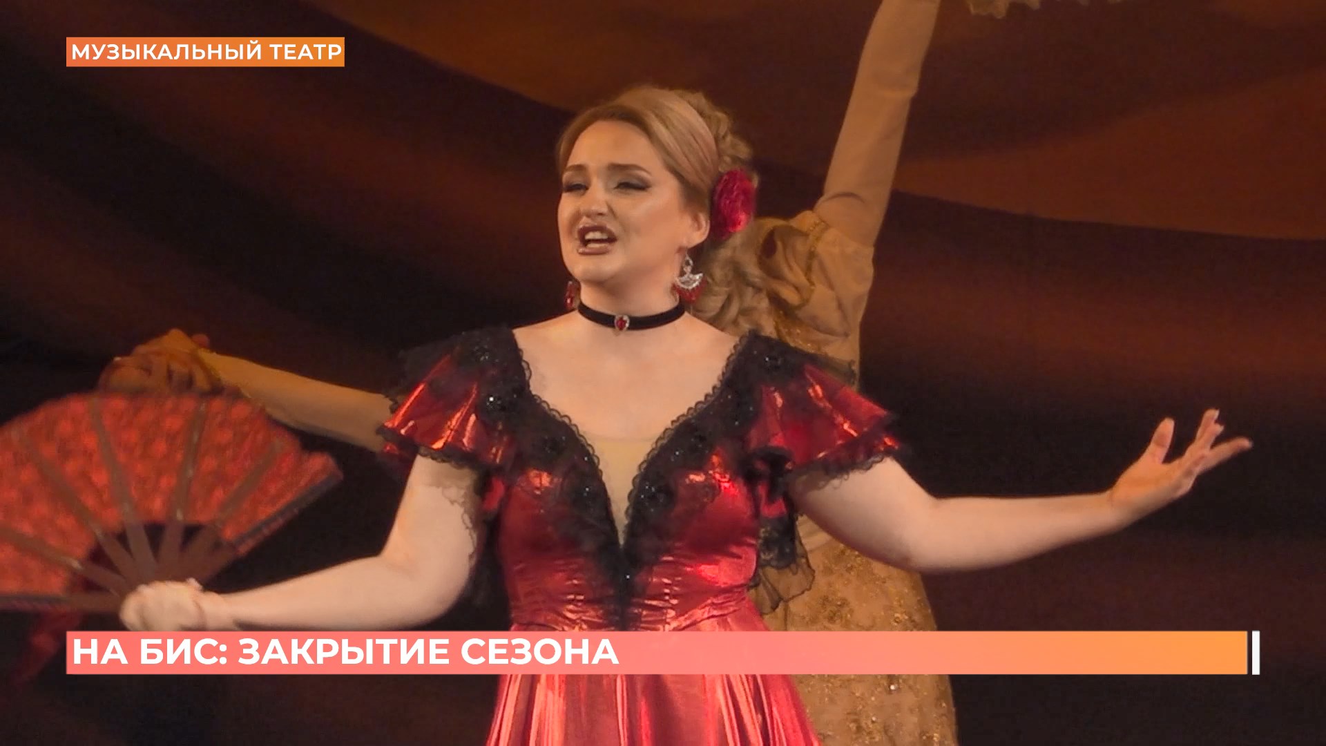 «На бис»: ростовский музтеатр закрыл сезон