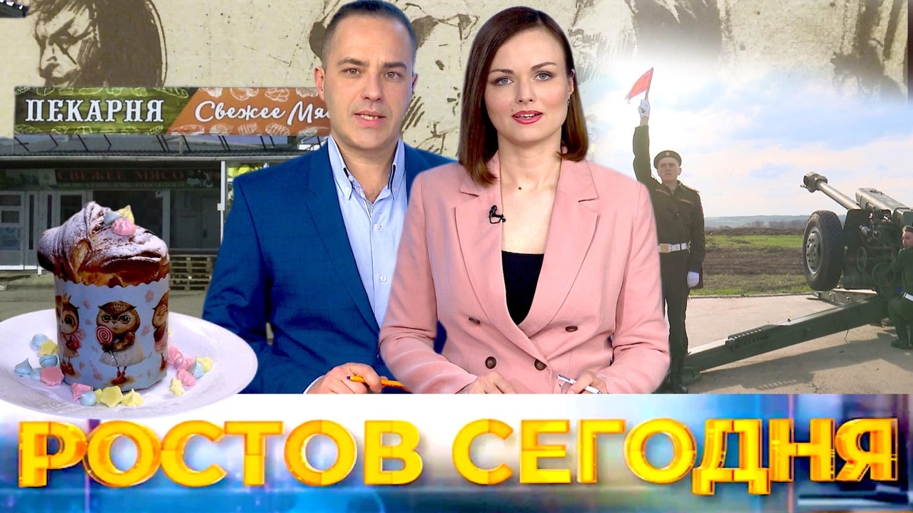 Ростов сегодня: вечерний выпуск. 29 апреля 2021