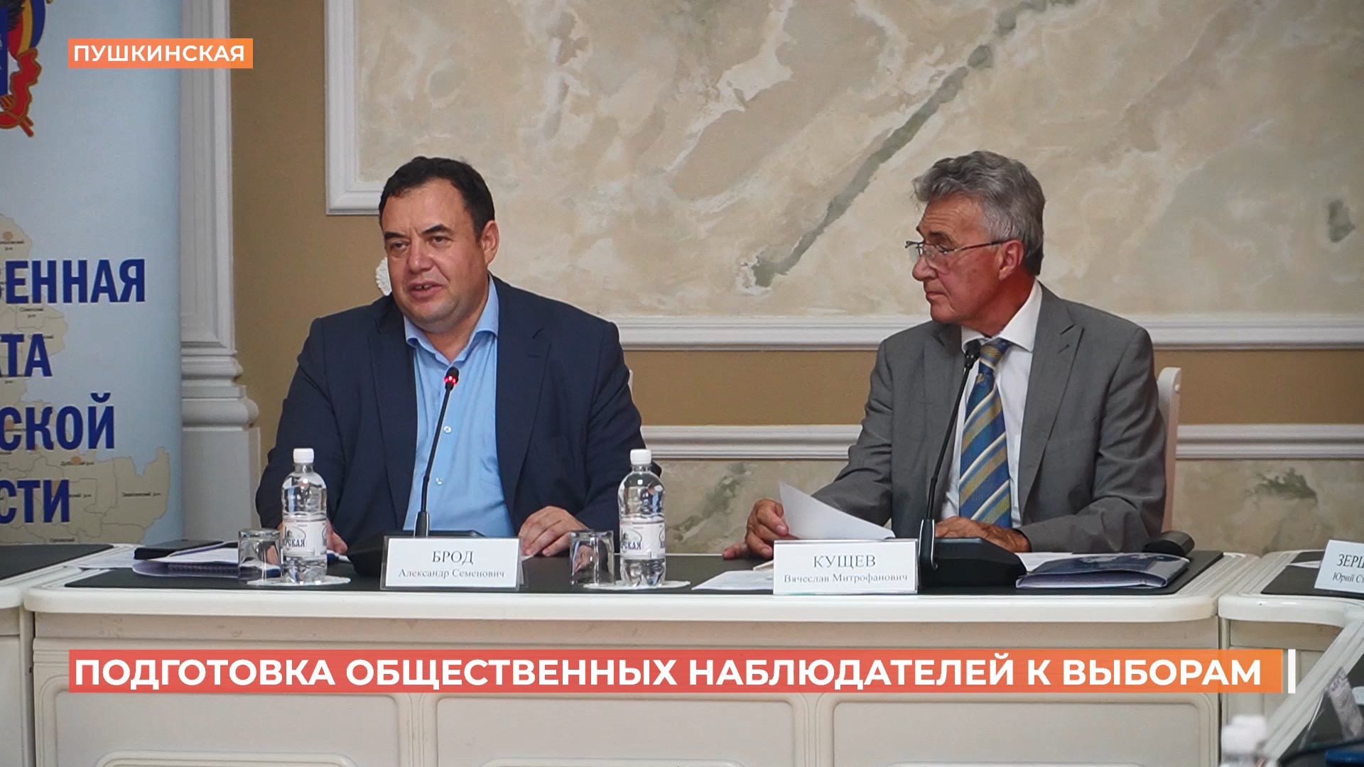 В Ростовской области готовят общественных наблюдателей к выборам