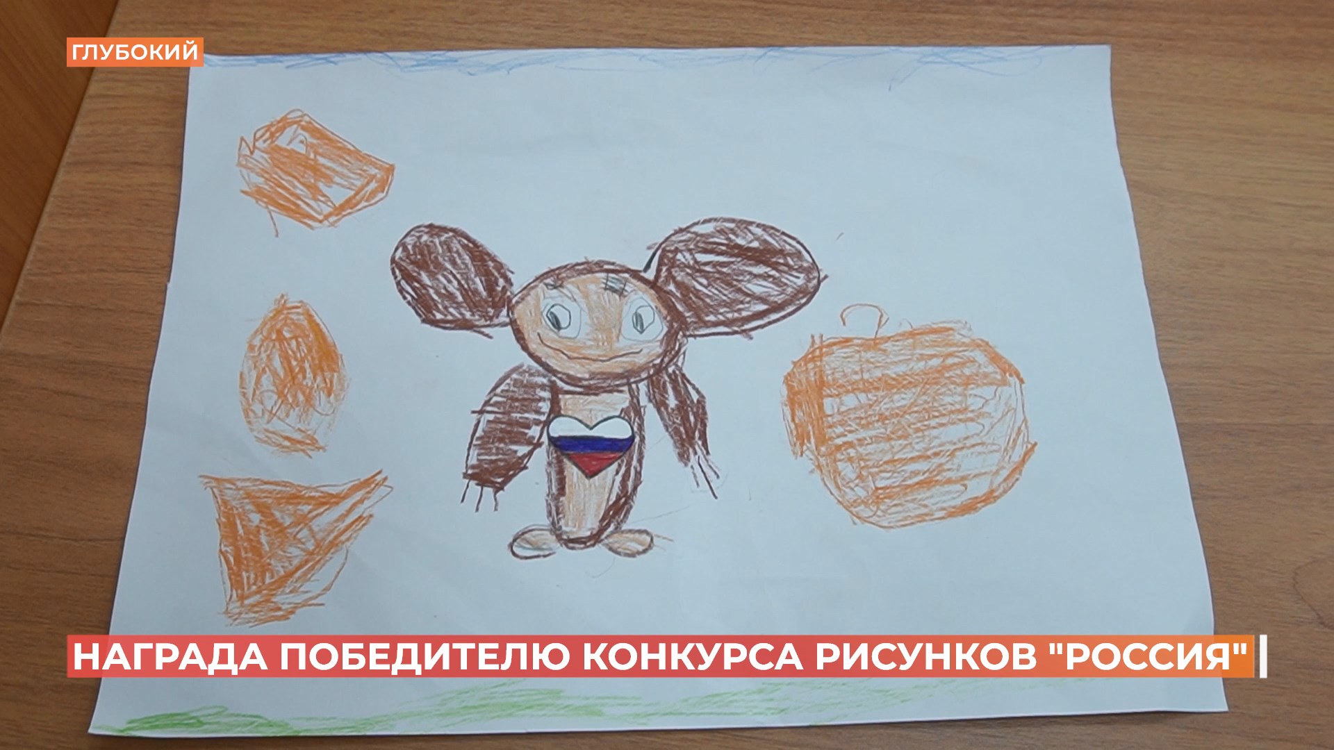 Дети из поселка Глубокого стали победителями конкурса детских рисунков международной выставки «Россия»