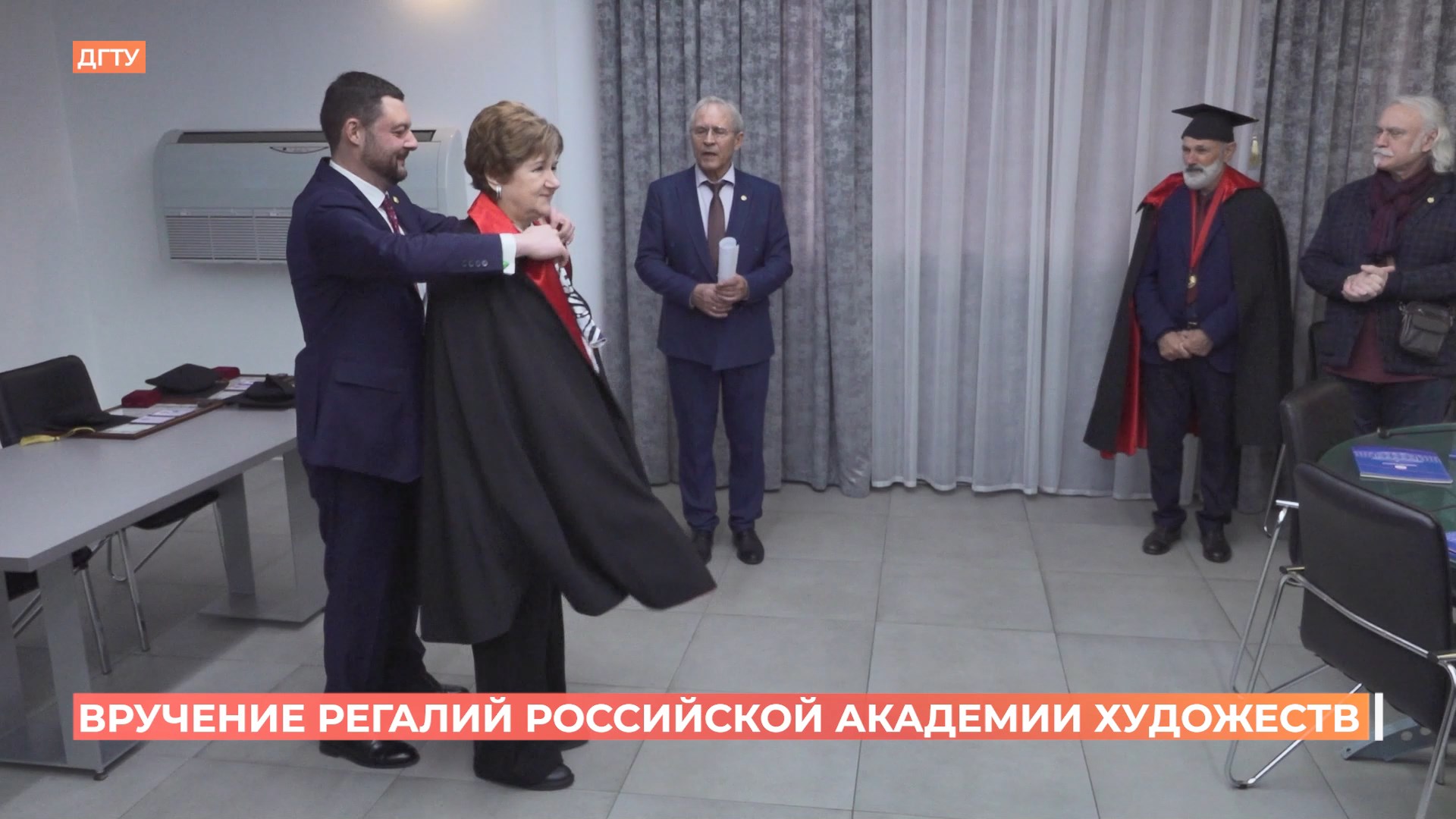 Регалии Российской академии художеств вручили в Ростове