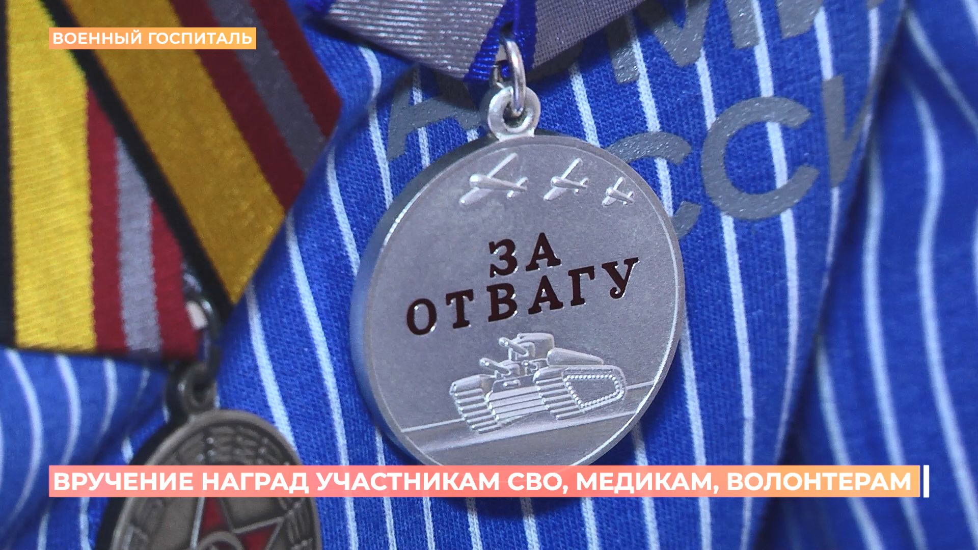 Замминистра обороны России наградил военнослужащих, медиков и волонтеров в ростовском госпитале