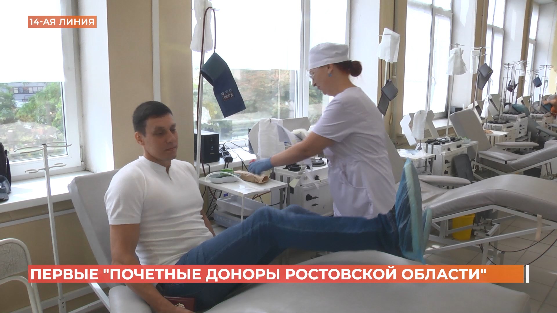 Новое звание «Почетный донор Ростовской области» присвоено первым активистам