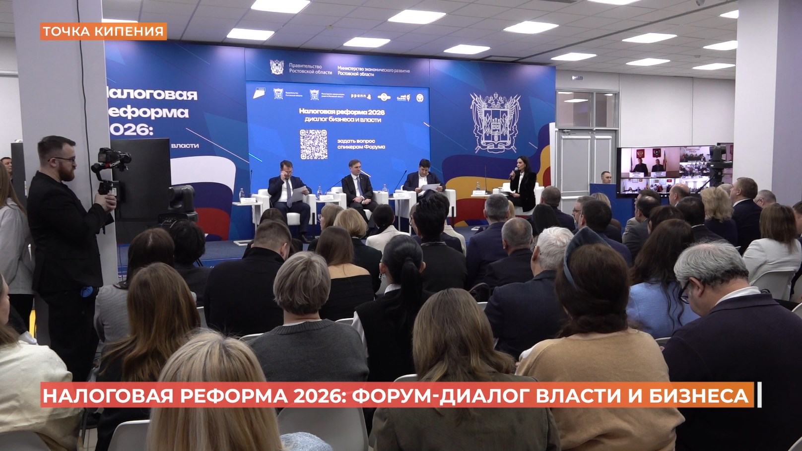 На региональном форуме обсудили важные детали налоговой реформы