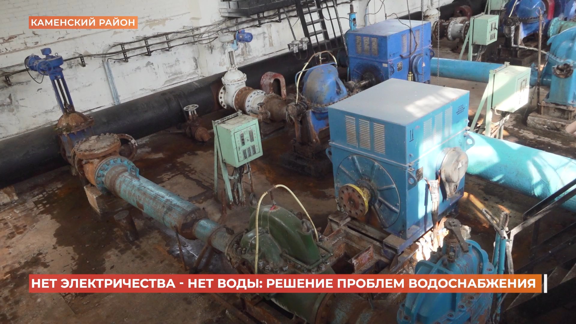 Восстановить подачу воды после аварийных отключений в Гуково, Зверево и Красносулинском районе планируют 2 августа