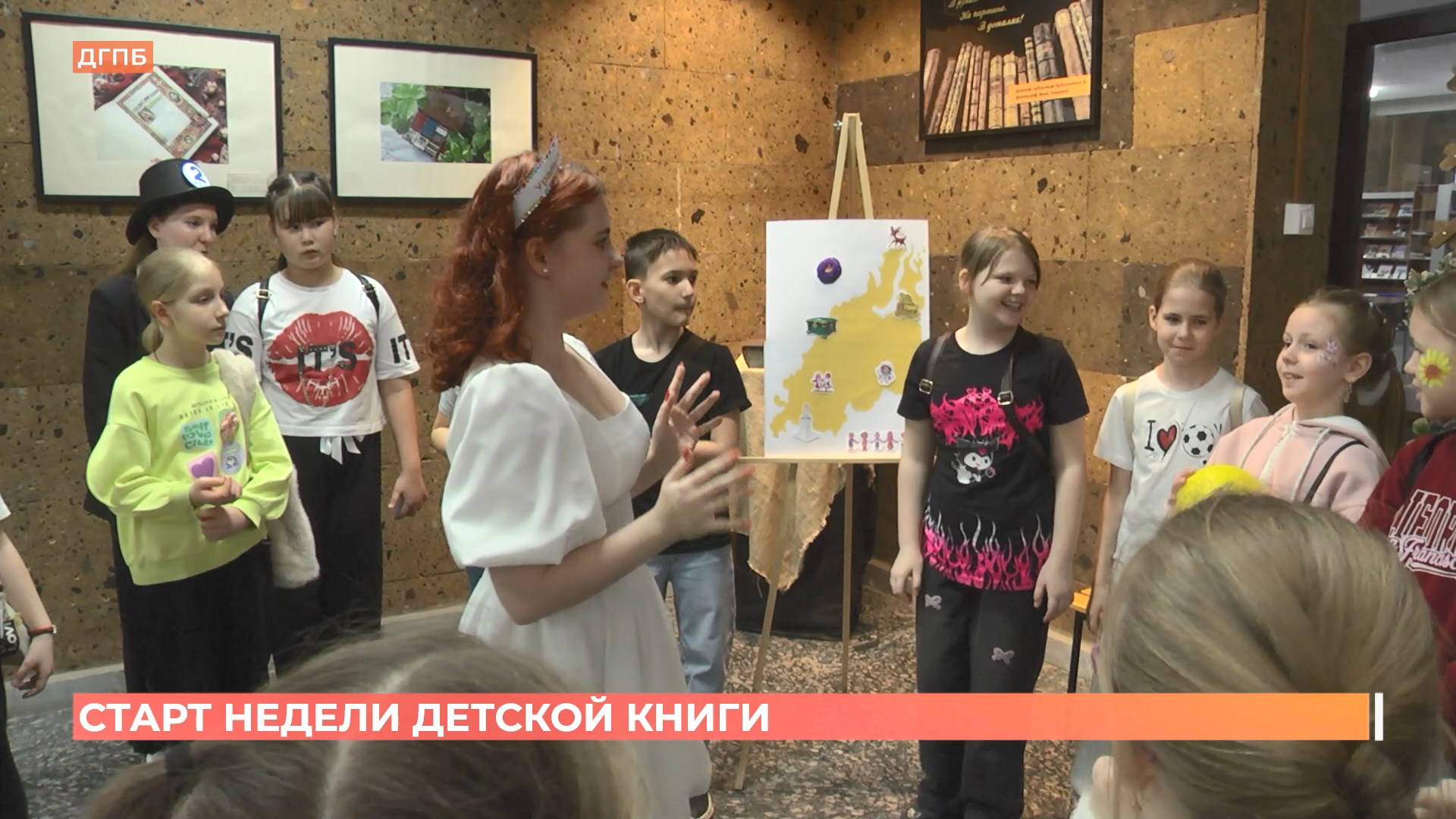 Неделя детской книги стартовала в Ростовской области