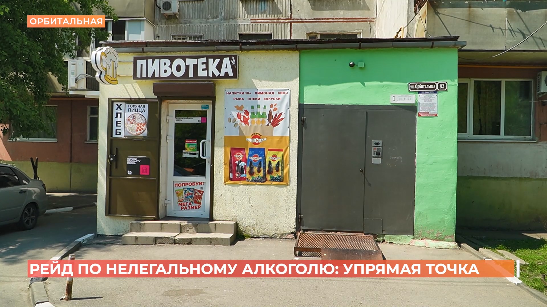 Рейд по нелегальному алкоголю прошел в Ростове