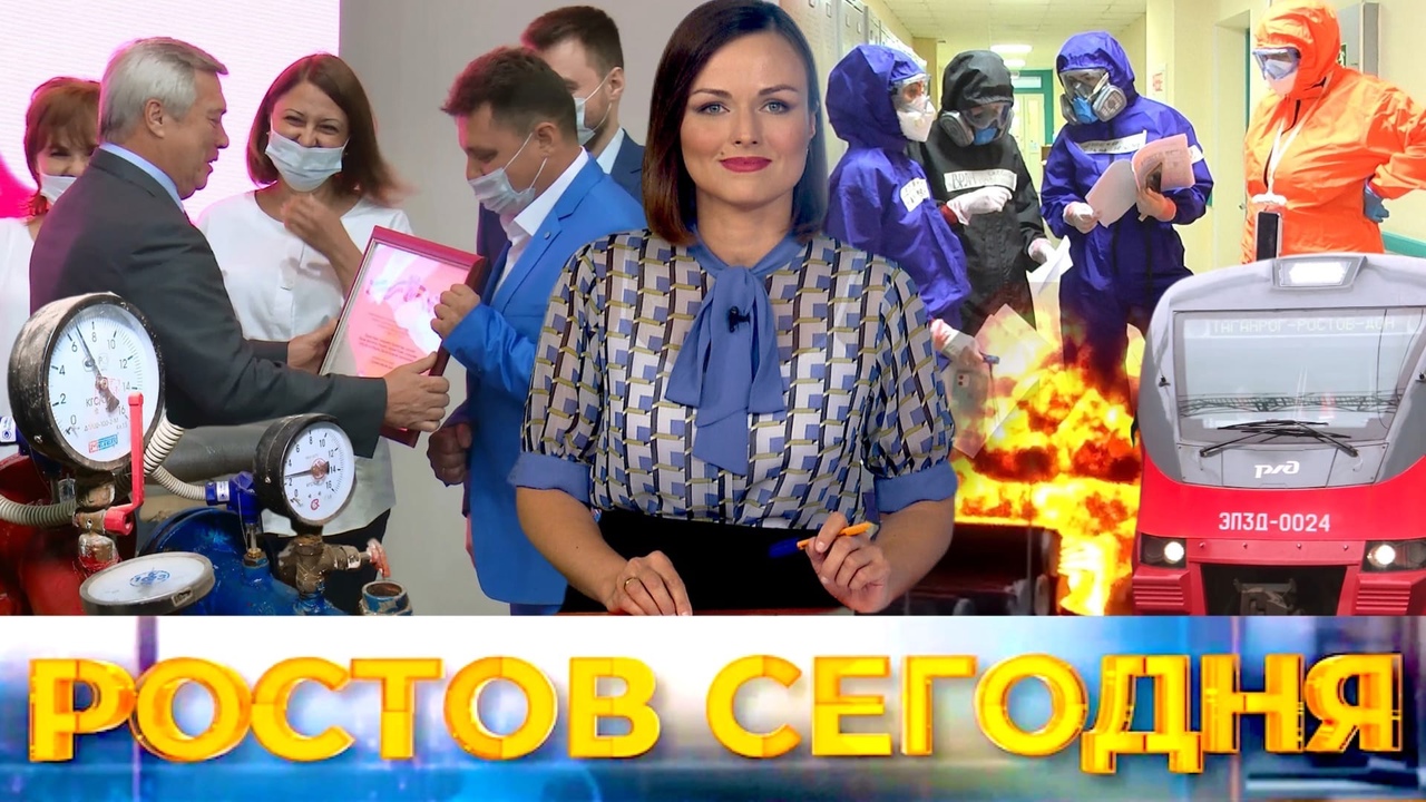 Ростов сегодня: вечерний выпуск. 18 июня 2021