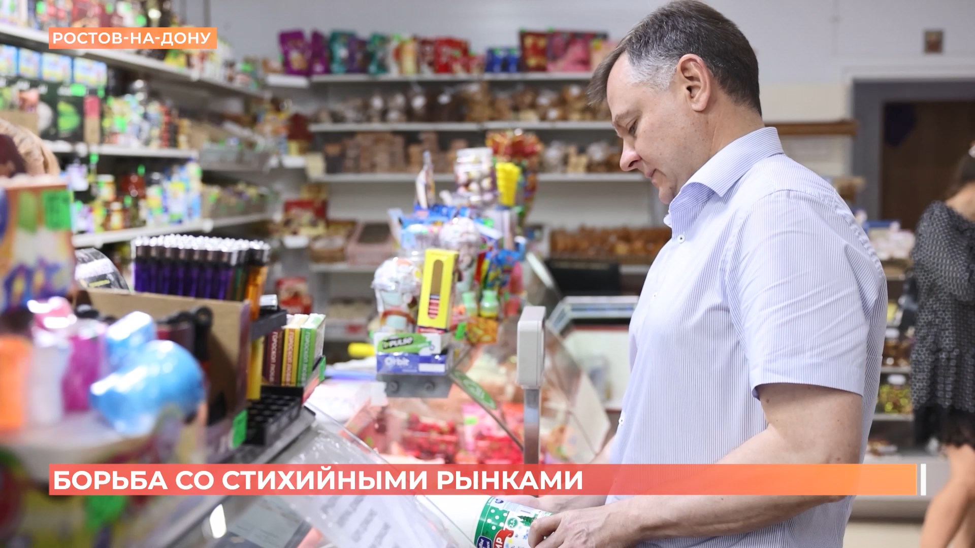 Юрий Слюсарь предложил «выйти из тени» стихийным рынкам